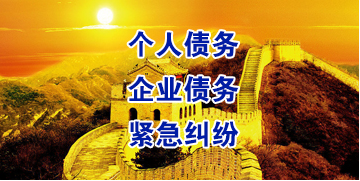 重庆要账公司