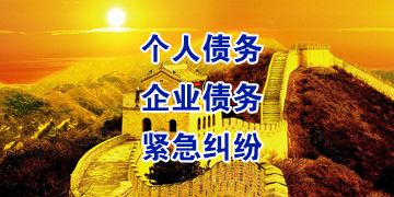 重庆追债公司